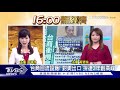 【十點不一樣】20201007 台幣強升 現在能買美元 傳產沾光 機械業嘆白做工