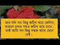 বেপরোয়া বরের বেশামাল ভালোবাসা সিজনঃ৮ romantic love story misty u0026 ahsik ft শূন্যতার diary