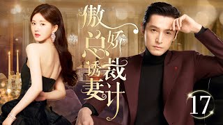 MULTISUB【Knows You】 EP 17 | Costume Love | HuGe, Zhao Lusi❤️CDrama Club