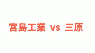 宮島工業 [ (マルチ‼) 🔥燃夏🔥⤴やっちゃるけえ!みときんさいやぁ! ]　宮島工業・主将　宇谷一紗