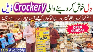 For Great Crockery Deals | Jahez Package In Low Price | 7 Rose Crockery Store | @AbbasKaPakistan