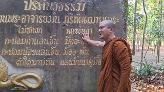 วัดหลวงปู่มั่น ภูริทัตโต วัดป่าหนองผือนาใน พร้อมคติธรรมคำสอน