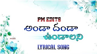 Anda danda undalani/#Suvvisuvvi#trending #love #lyrical #telugulyrics #telugu #ytshortsindia #trend