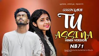 GOGON SAKIB:- TU ASSI NA I| Hindi Video Song I গগন শাকিব এর হিন্দি গান |l Muihe sapne tunedekhaye