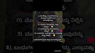 Motivational quotes about success Life in kannada #jaimotivational #todaymotivational #music