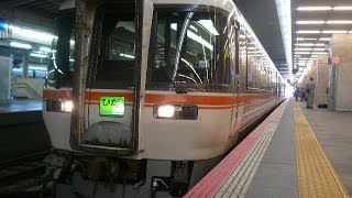 【車内放送】特急ひだ23号（85系　大阪～新大阪前面展望）