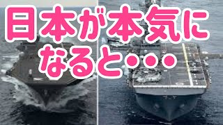 【海外の反応】中国に激震が!日本が本気でキレた瞬間、世界が驚愕した「日本とは絶対に争うな」世界中のメディアが日本の凄さを痛感→「ついに超大国が目を覚ました！」