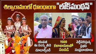 Public Talk on Lokmanthan 2024 | President Droupadi Murmu | Shilpakala Vedika Hyderabad | SocialPost