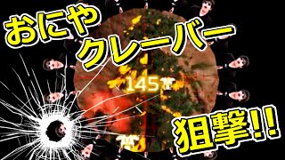 おにやのナイス狙撃にさすがの視聴者も褒める【APEX : 2021/02/27】