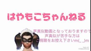 【声真似】ドラゴンボールのビーデルさんとパンちゃんの声真似してみた【皆口裕子さん】