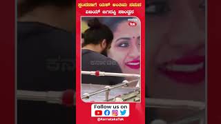 Spandana Vijay Raghavendra:  ರಾಘು ಬಿಗಿದಪ್ಪಿ ಅತ್ತ ಯಶ್ |Karnataka Tak|