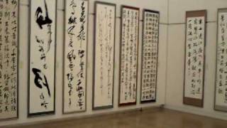 2010国際書画展.MP4