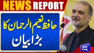 Hafiz Naeem Ur Rahman Gives Big Statement !! | Dunya News