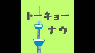 #3 時空を超えたい年末年始