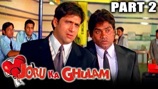 Joru Ka Gulam (2000) Part 2 - Govinda and Twinkle Khanna Superhit Romantic Hindi Movie l Kader Khan