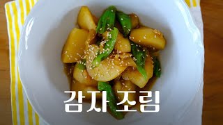 [키친툴] 밥도둑 감자조림｜Ottinetti 오티네티 소테팬 20cm