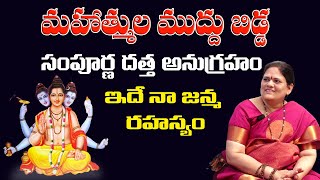 Secrets to Unlock Dattareya Grace | Raja Yogini |  Rajyalakshmi Boddupalli | #sreesannidhitv