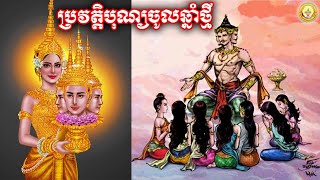 សួស្តីឆ្នាំថ្មី ឆ្នាំខាល ចត្វាស័ក ពុទ្ធសករាជ ២៥៦៥ គ.ស. ២០២២- សាន សារិន