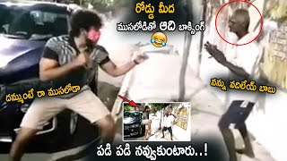 Hero Aadhi Pinisetty Hilarious Funny Action With A Old Man | Life Andhra Tv