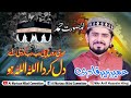 Meri Rooh Pai Rab Rab Kardi | Umair zubair||Latest Hamd|| #naat #family #beautiful #beautifulnaat