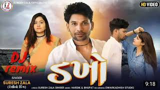 New song Dakho I ડખો Suresh Zala Latest Gujarati song DJ remix 2021...