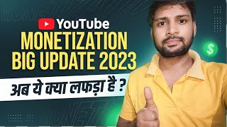 YouTube New Monetization Update 2023 | Ye Best Monetization Feature Hai | Big Monetization Update 😄