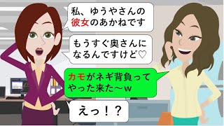 【LINE】夫の不倫相手を名乗る女から突然のLINE→クズ男の本性を晒し不倫女を地獄に叩き落としてやったwww【スカッとするライン】