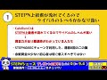 【stepn乗り換え】calorunがステップンを超える？絶対に手を出してはいけない「３つの理由」を徹底解説