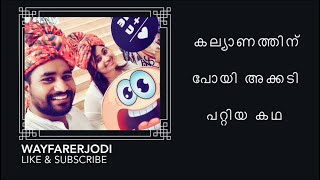 കല്യാണത്തിന് പറ്റിയ അക്കടി!! Efforts taken behind a grand wedding...