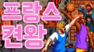 롤엘 오락실 고전게임 『스트리트 후프』 켠왕