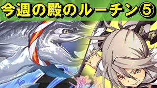 【ゆっくり解説】古参殿の活動記録！今週の殿のルーチン⑤【御城プロジェクト:RE】