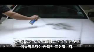 Stinger 스팅거 Quantum Sealant smi