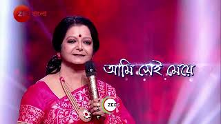 Sa Re Ga Ma Pa 2024 - BRATATI DI  | Promo | আজ  | 9:30 PM | Zee Bangla