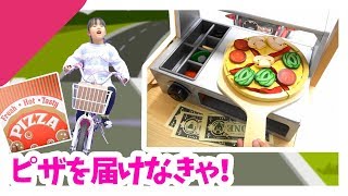 早くピザをお届けしなきゃ！宅配ピザ★ピザ屋さんごっこpretend play pizza delivery★にゃーにゃちゃんねるnya-nya channel