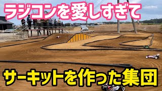 【Newオープン】鹿嶋市にオープンしたかしまRCサーキットがラグジュアリー過ぎて衝撃！