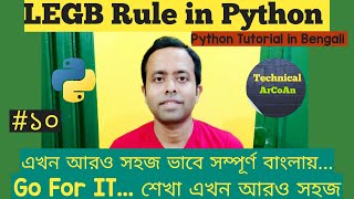 LEGB Rule in Python in Bengali | Python Tutorial in Bangla | Scopes in Python | 4 types of Scope