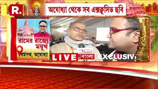 সারাদেশ যেমন রামময় হচ্ছে। ঠিক তেমনিই আজ বাংলাও রামময় : শচীন্দ্রনাথ সিনহা