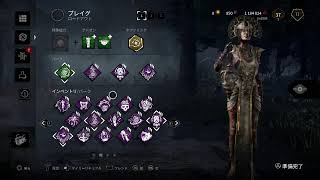 DBD アーカイブすすめる