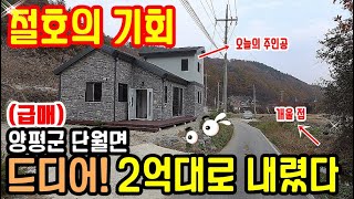 (급매/재업) \