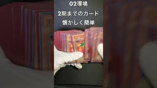 02環境おすすめ遊戯王ゲートボール