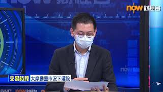 【專家分析】大摩推介名單 海螺水泥成首選