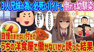 【2ch馴れ初め】親戚中たらいまわしされる可愛げのない少女→果樹園を営む俺が引き取り手伝ってもらった結果   【ゆっくり】