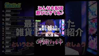 【雑談切り抜き】ヤニカス男性Vtuberの雑談って何話すの？【嬌楽ハイネ】#男性vtuber #ちいかわ #shorts