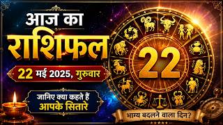 22 May 2026 Horoscope | Daily Horoscope Today | All 12 Zodiac Signs Prediction