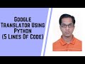 Google Translator using Python (5 Lines of Code)