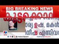 അന്ന് പൊലീസ് വന്നപ്പോ റിതു മദ്യപിക്കുകയായിരുന്നു അവന്‍ കഞ്ചാവും വലിക്കും paravoor death