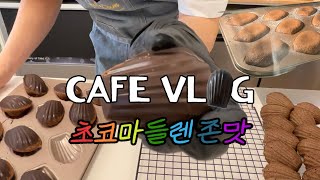 [CAFEVLOG] This is a dessert shop ;_; / cafe / vlog / no bgm / asmr / cafe vlog /