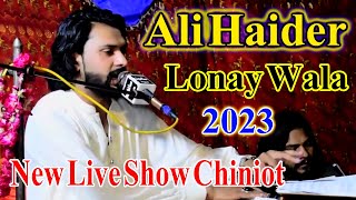New Live Show Chiniot Ali Haider Lonay Wala New Song 2023 New Punjabi Saraiki Song 2023 #song