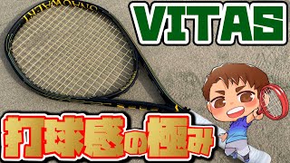 新VITAS(ビタス)がトッププロ仕様で打ちやすさマシマシ!!【テニス/SNAUWAERT】