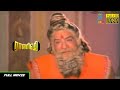 Raja Rishi Superhit Tamil Movie HD | Sivaji ,Prabhu ,Nalini ,K.R.Vijaya | Studio Plus Entertainment